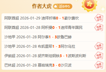 桑乔缺席前,两场,马雷斯卡详,竞彩体育首页,即时比分,比分直播,足球比分直播,竞彩官网