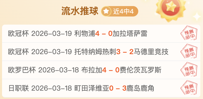 歐聯賽事規,則詳解,竞彩足球比分,竞彩体育首页,即时比分,比分直播,足球比分直播,竞彩官网