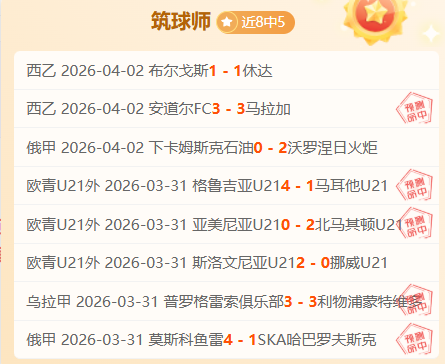 热刺欲以,万欧报价引,进德佩,竞彩体育首页,即时比分,比分直播,足球比分直播,竞彩官网