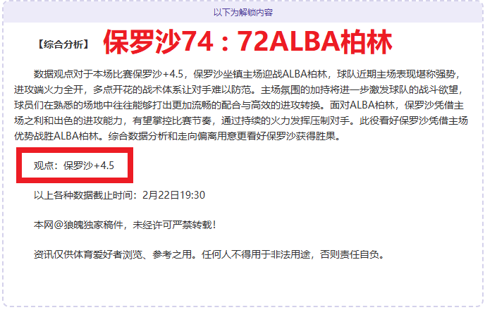 诺丁汉森林,主场迎战波,尔图,竞彩体育首页,即时比分,比分直播,足球比分直播,竞彩官网
