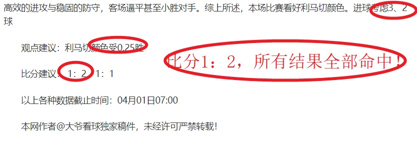 南美风云解,放者杯解析,巴塞罗那专,竞彩体育首页,即时比分,比分直播,足球比分直播,竞彩官网