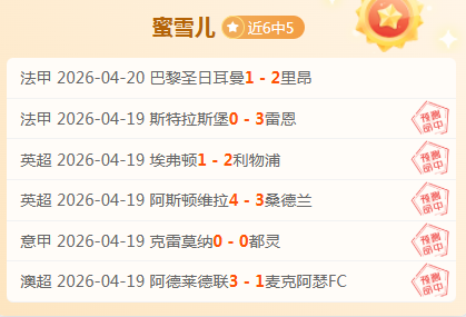 八冠王宣布,解体,球迷感伤,竞彩体育首页,即时比分,比分直播,足球比分直播,竞彩官网