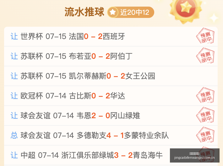 竞彩足球比,竞彩足球比分,竞彩体育首页,竞彩体育首页,即时比分,比分直播,足球比分直播,竞彩官网