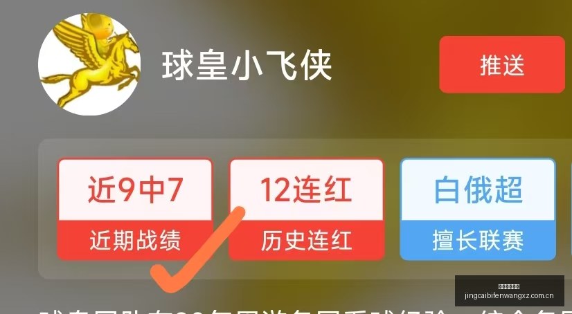 竞彩足球比,分竞彩体育,首页数据冲,竞彩体育首页,即时比分,比分直播,足球比分直播,竞彩官网