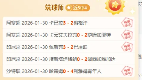 热刺欧冠四轮险胜法兰克福 3-2 孙兴慜凯恩破门领跑积分榜