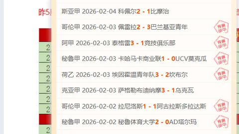 周日011意甲博洛尼亚对拉齐奥专家推荐分析