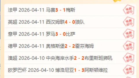 “中澳世预赛一触即发，胜负悬念即将揭晓！”