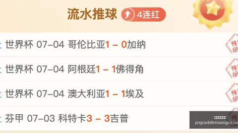 竞彩足球比分 125728